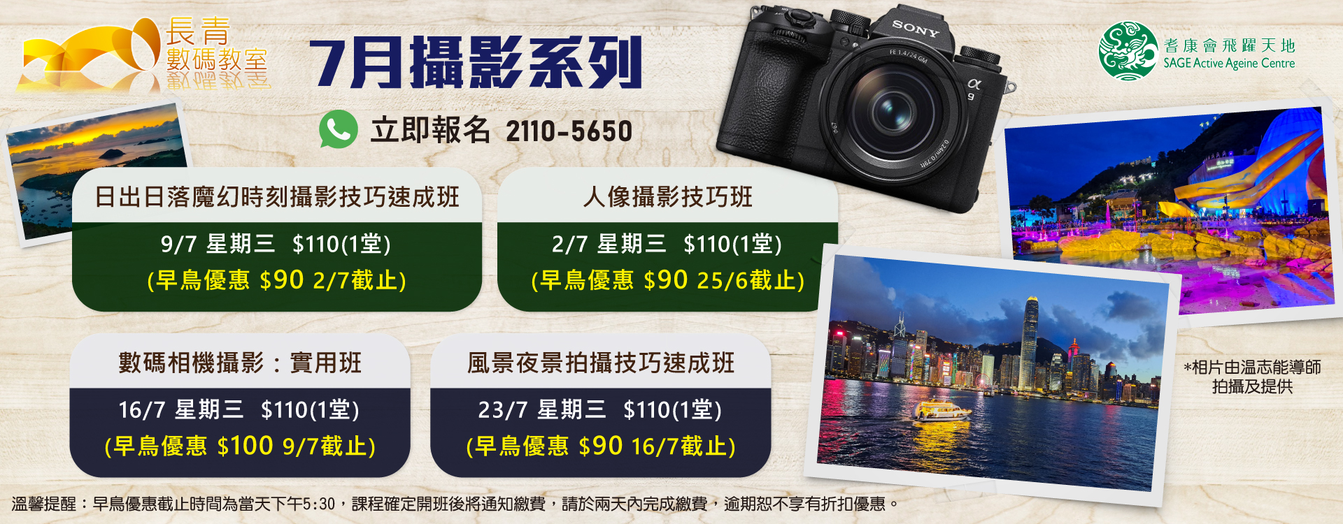7月攝影系列