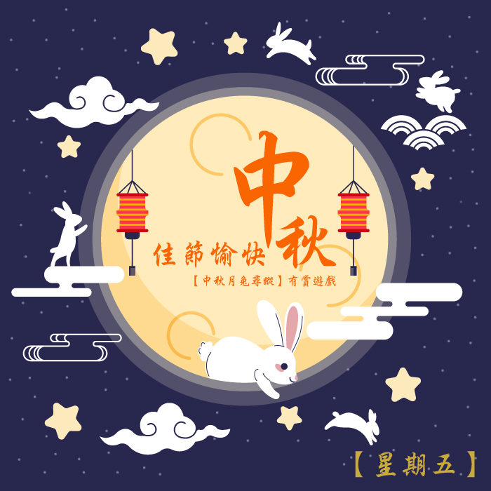星期五