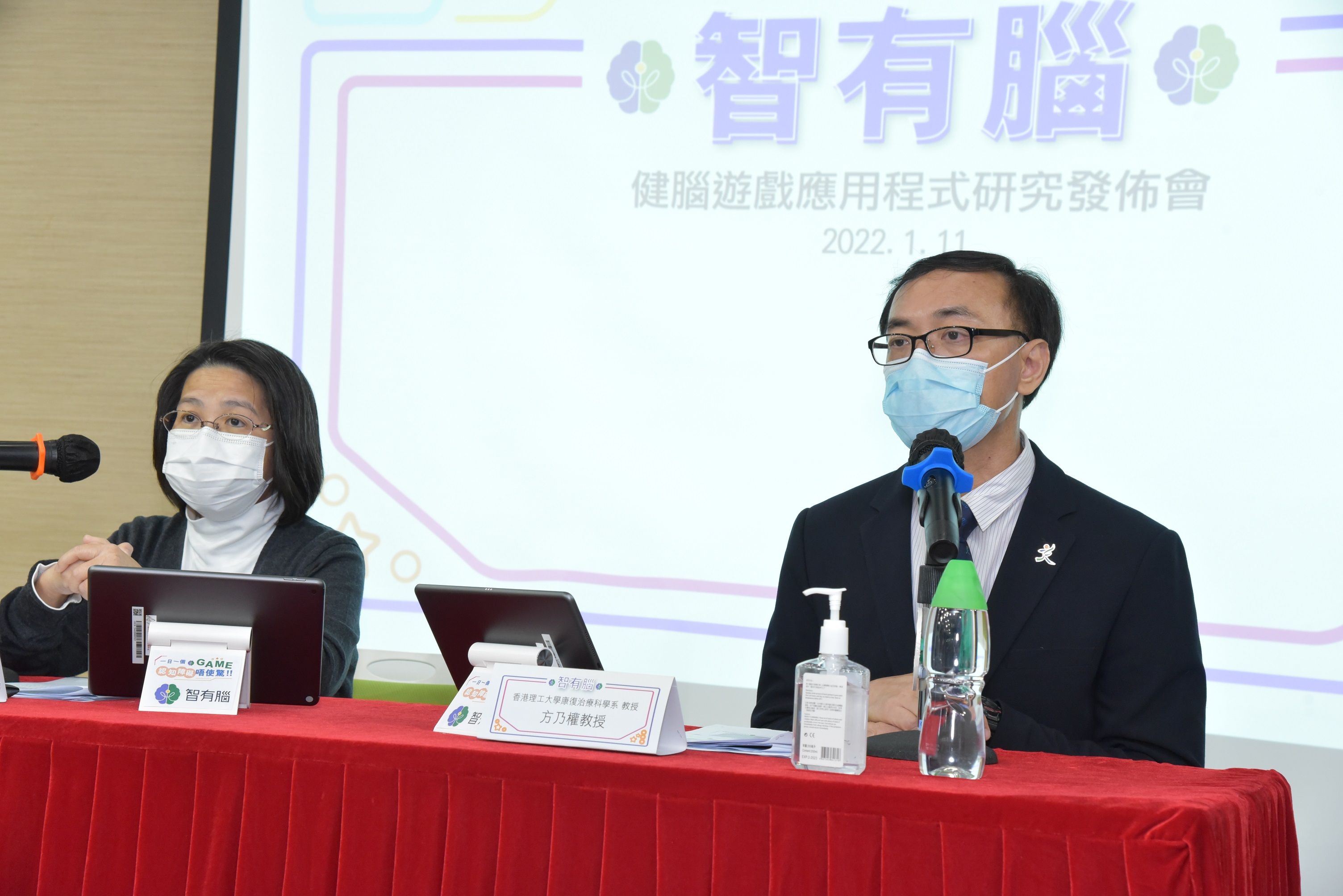 相片 1：香港耆康老人福利會邀得理 工大學康復治療科系方乃權教授合作研究「智有腦」健遊戲應用程式成效，並於 2022 年 1月 11 日