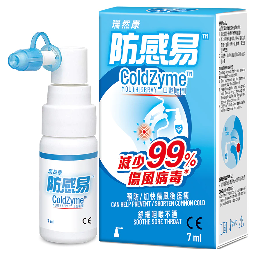防感易口腔噴劑 ColdZyme