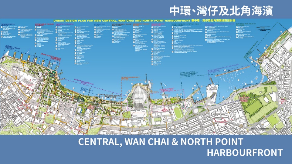 香港城市規劃和基建發展4
