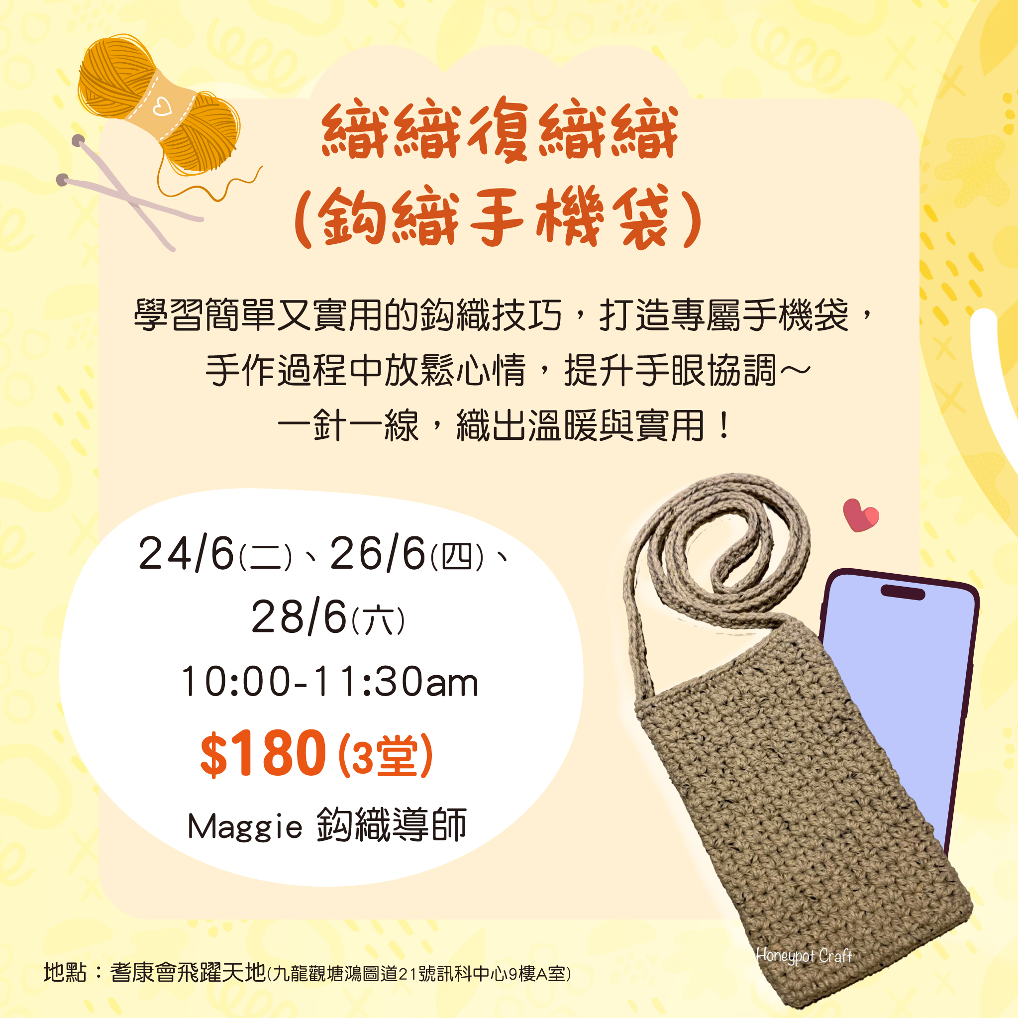 02_6月實體收費興趣班