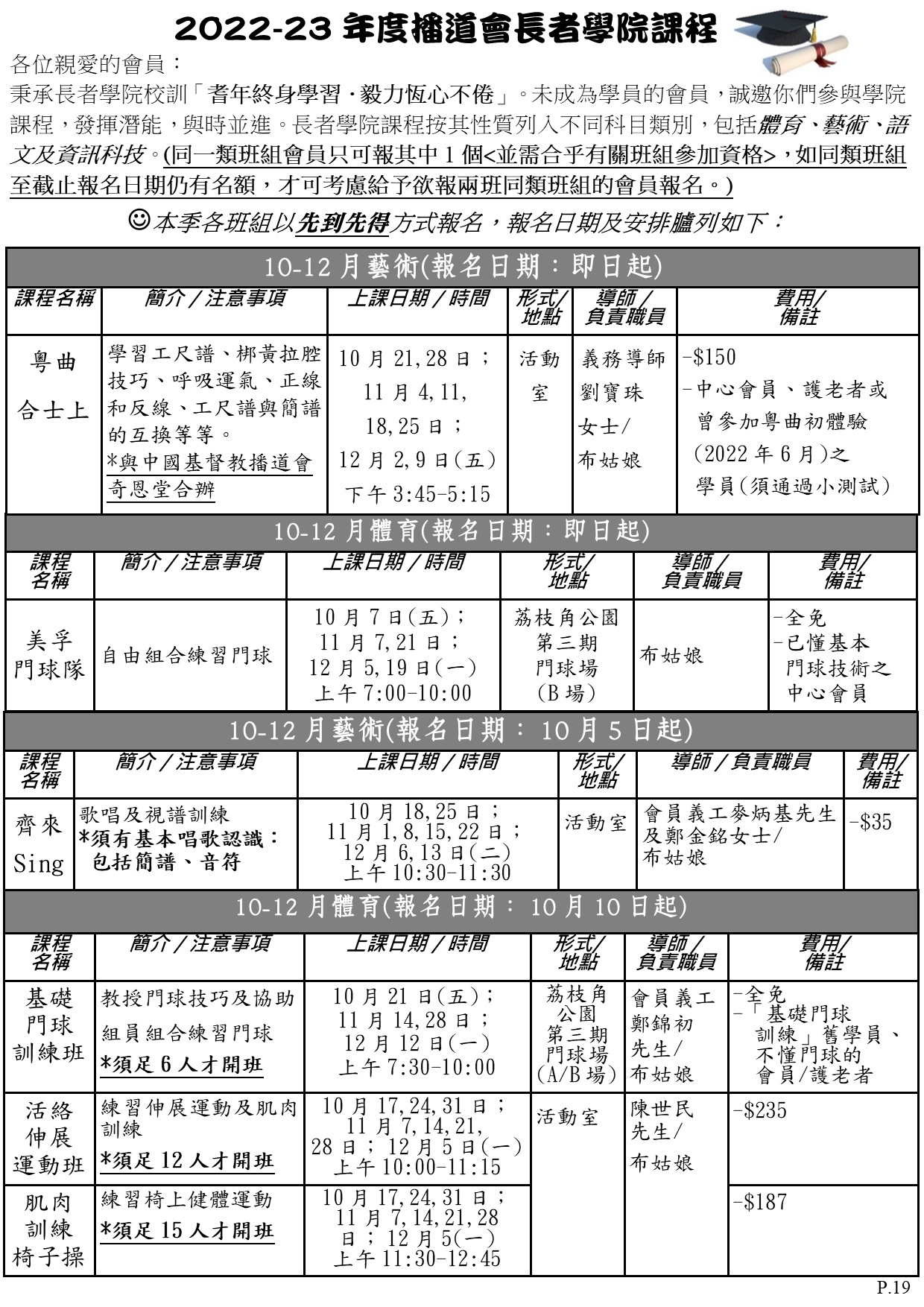 19-20__長者學院_家訊1