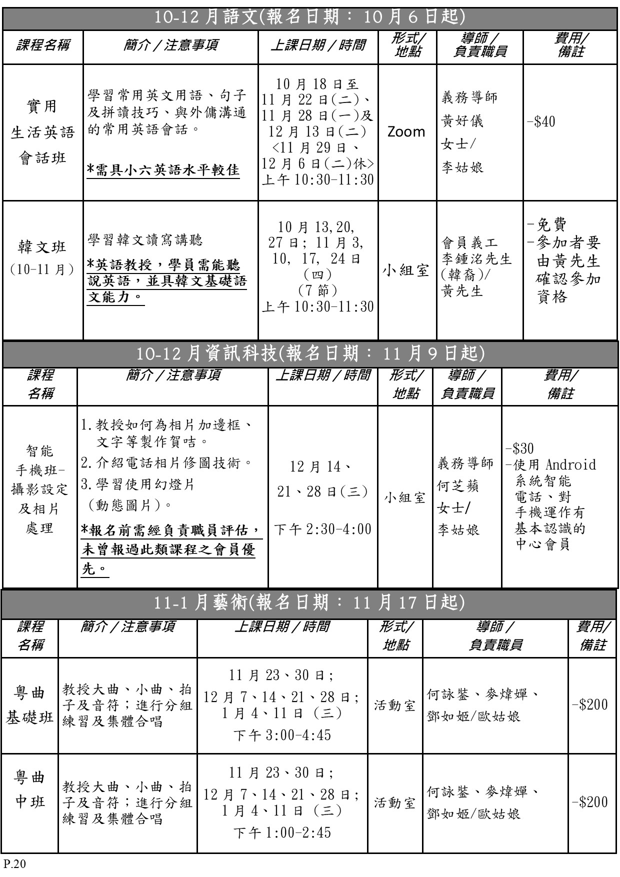 19-20__長者學院_家訊2