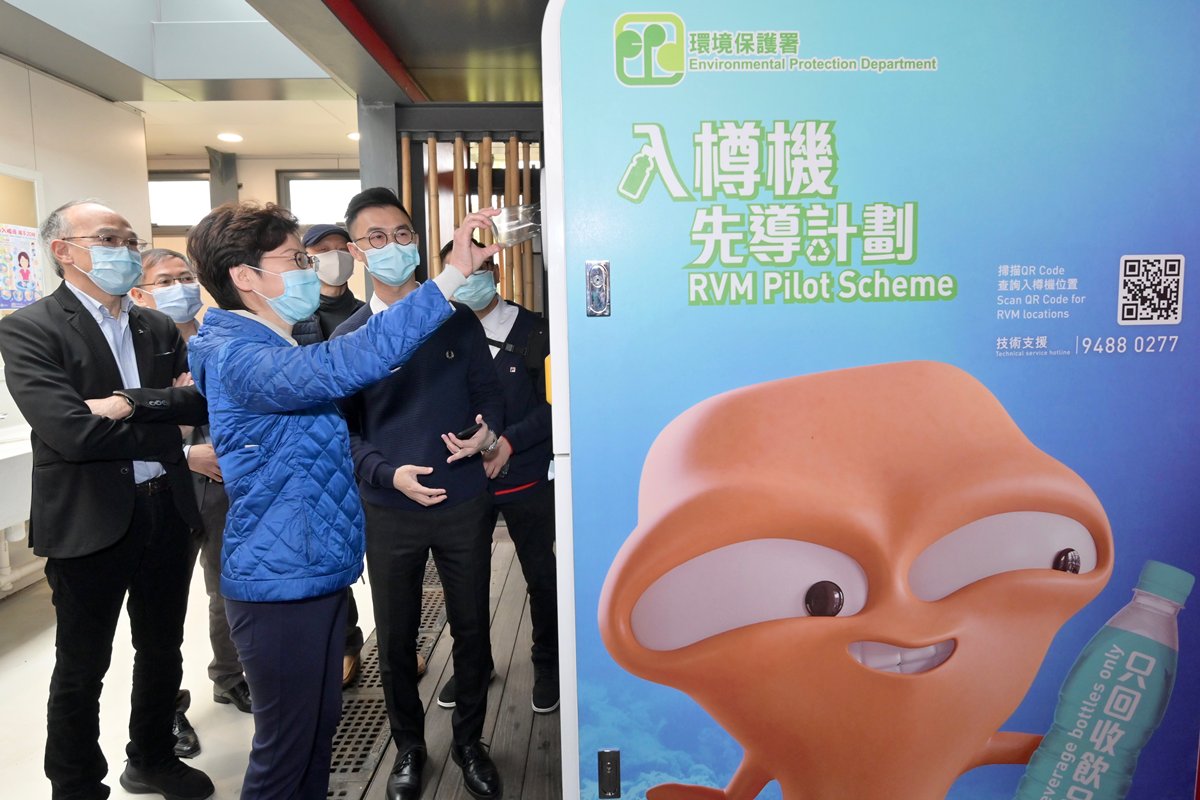 回收膠樽:  林鄭月娥（左三）到訪環保署在屯門的回收環保站「綠在屯門」，了解內設的逆向自動售貨機運作。