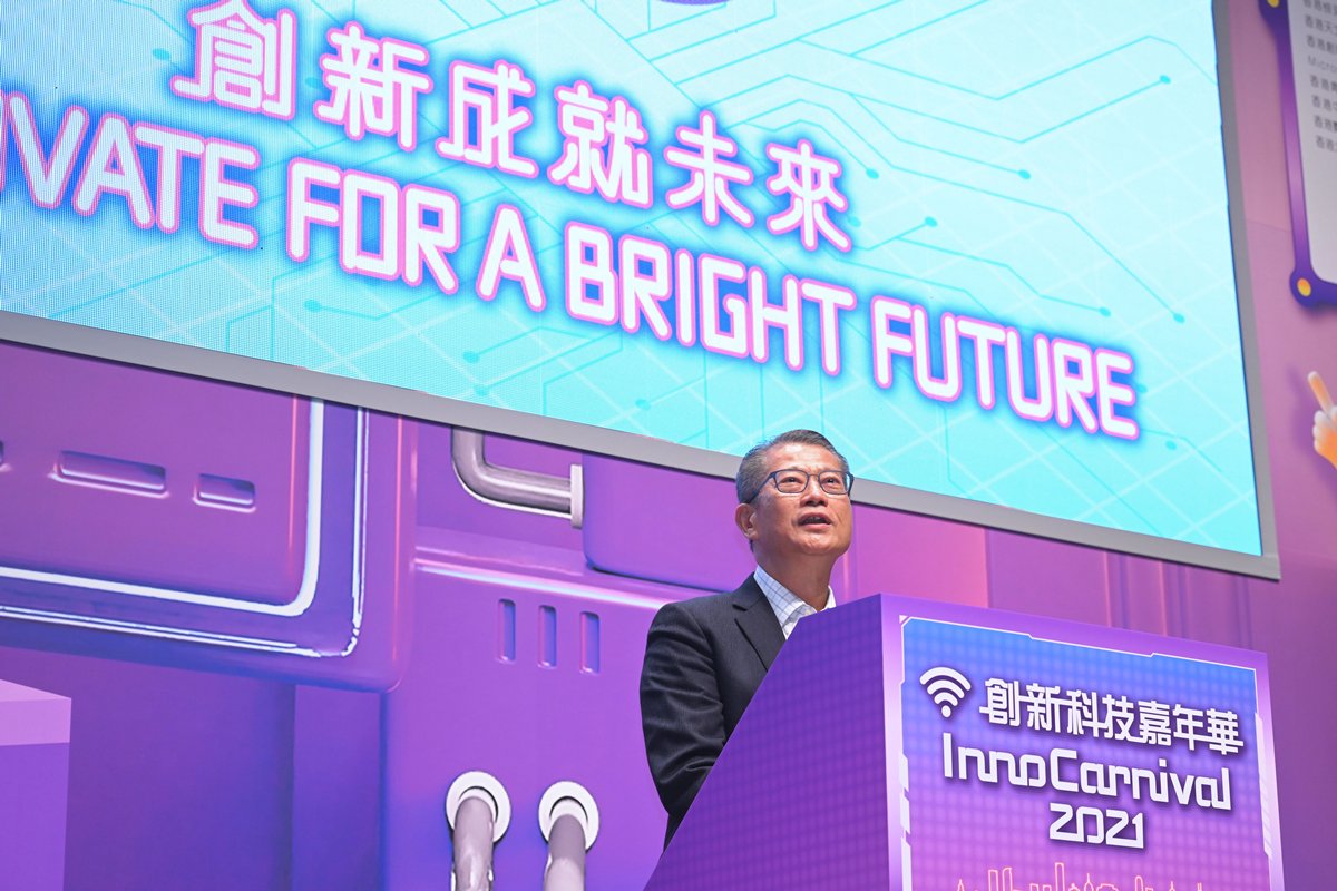 合適時機:  陳茂波在創新科技嘉年華2021開幕典禮上致辭時說，現在香港發展創新科技具備天時、地利、人和。