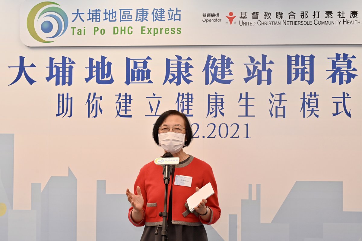服務市民:  陳肇始致辭時說，地區康健中心及地區康健站為市民提供政府資助的基層醫療健康服務，以期扭轉重治療、輕預防的醫療體制和觀念。