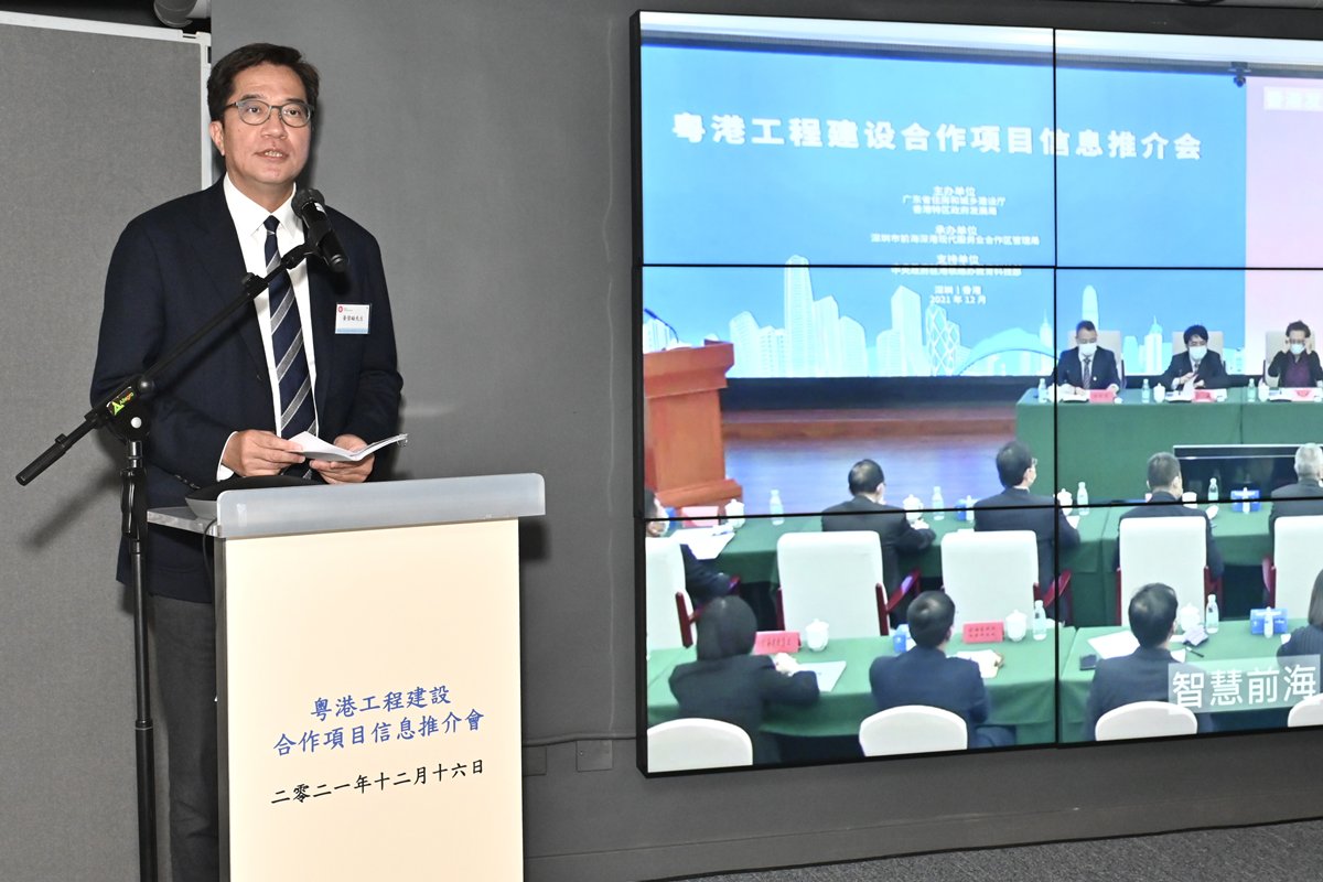 國際水平:  黃偉綸在粵港工程建設合作項目信息推介會致辭時說，相信香港企業的能力和經驗有助推動內地建築業高質量建設，共同把大灣區打造為國際級的灣區。