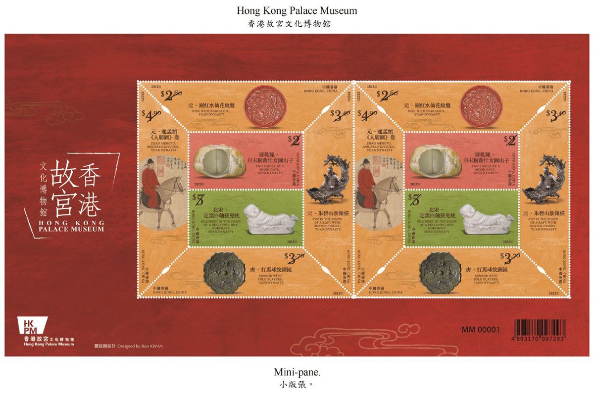 幾何巧思:  六枚郵票展示不同朝代的藏品，並巧妙地組合成正方形。