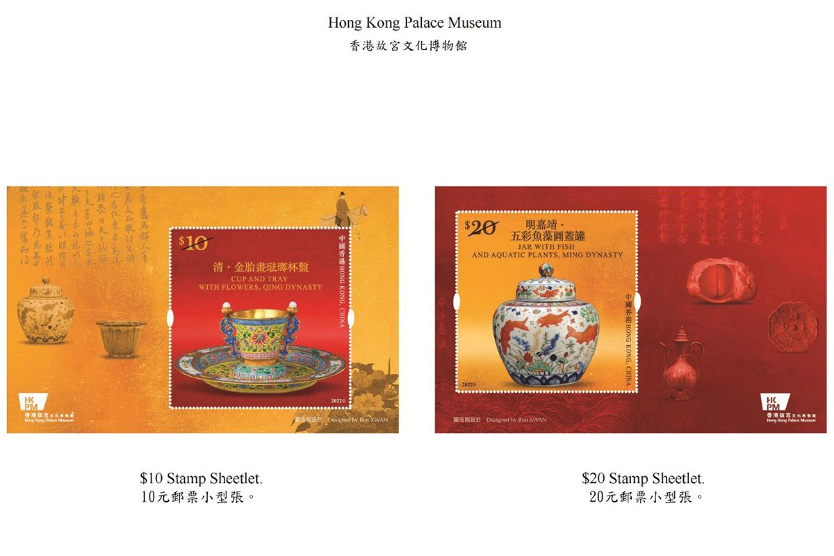 饒有深意:  郵票小型張採用金黃色和朱紅色，金黃色突顯故宮的尊榮和輝煌歷史，朱紅色則代表故宮紅牆。