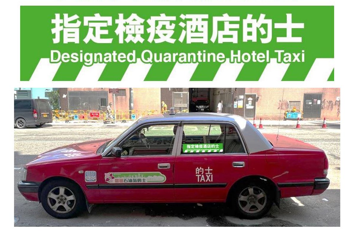 以資識別:  指定檢疫酒店的士車身貼上特定標記。