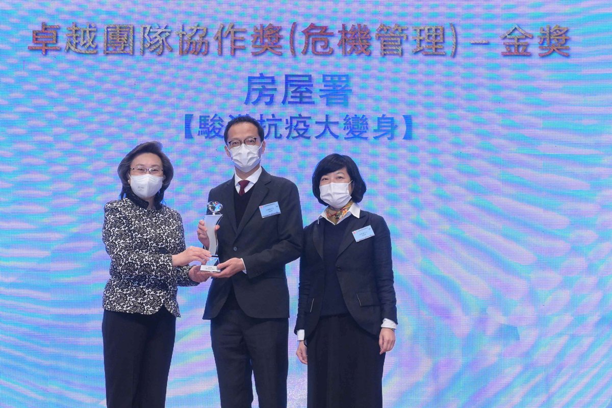 靈活變通:  房屋署奪得卓越團隊協作獎（危機管理）金獎，楊何蓓茵（左）向團隊頒發獎盃。