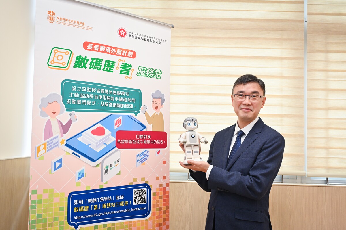 攜手合作:  孫宇萬表示，政府和六間非牟利機構齊心協力，通過一連串既豐富又多元化的數碼外展活動，讓長者體驗數碼生活。