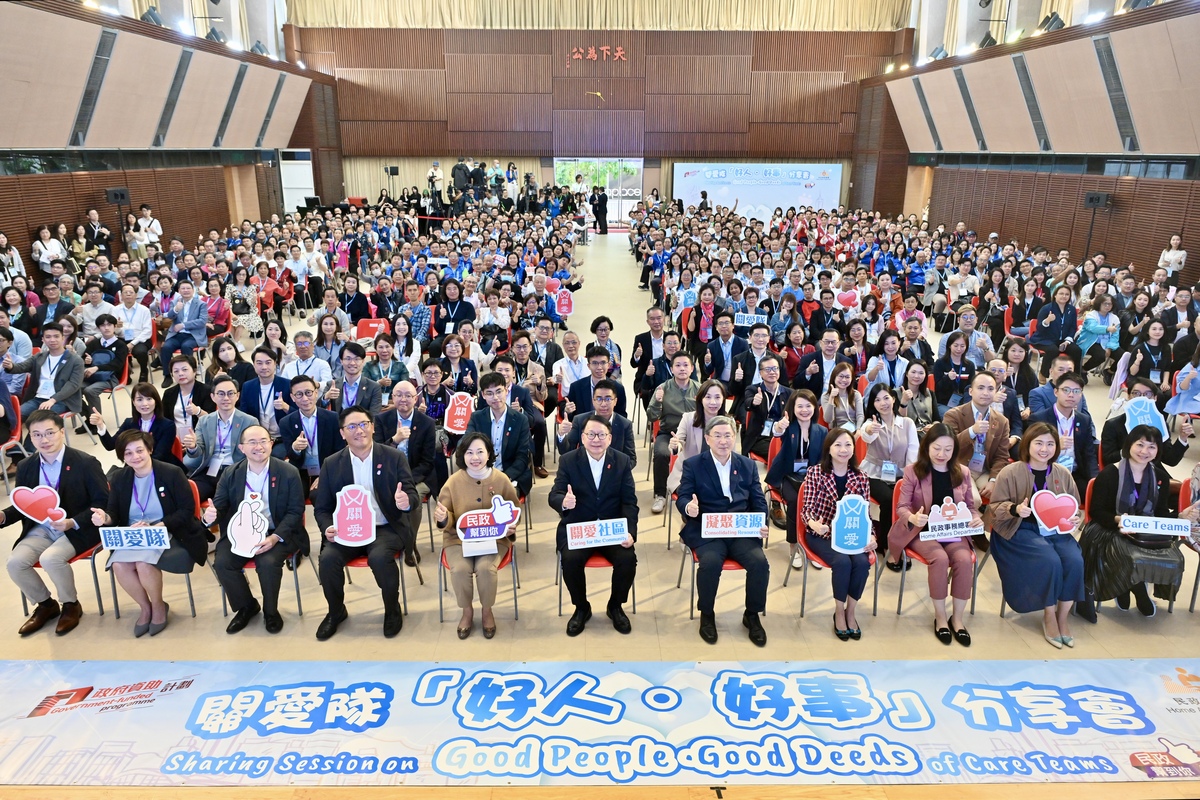 集賢揚善:  民政事務總署舉辦關愛隊「好人‧好事」分享會，由關愛隊成員分享服務市民點滴，讓大眾更了關愛隊的工作。