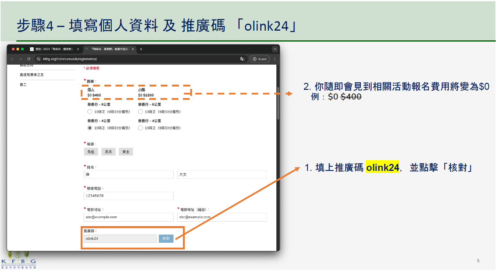 登記教學