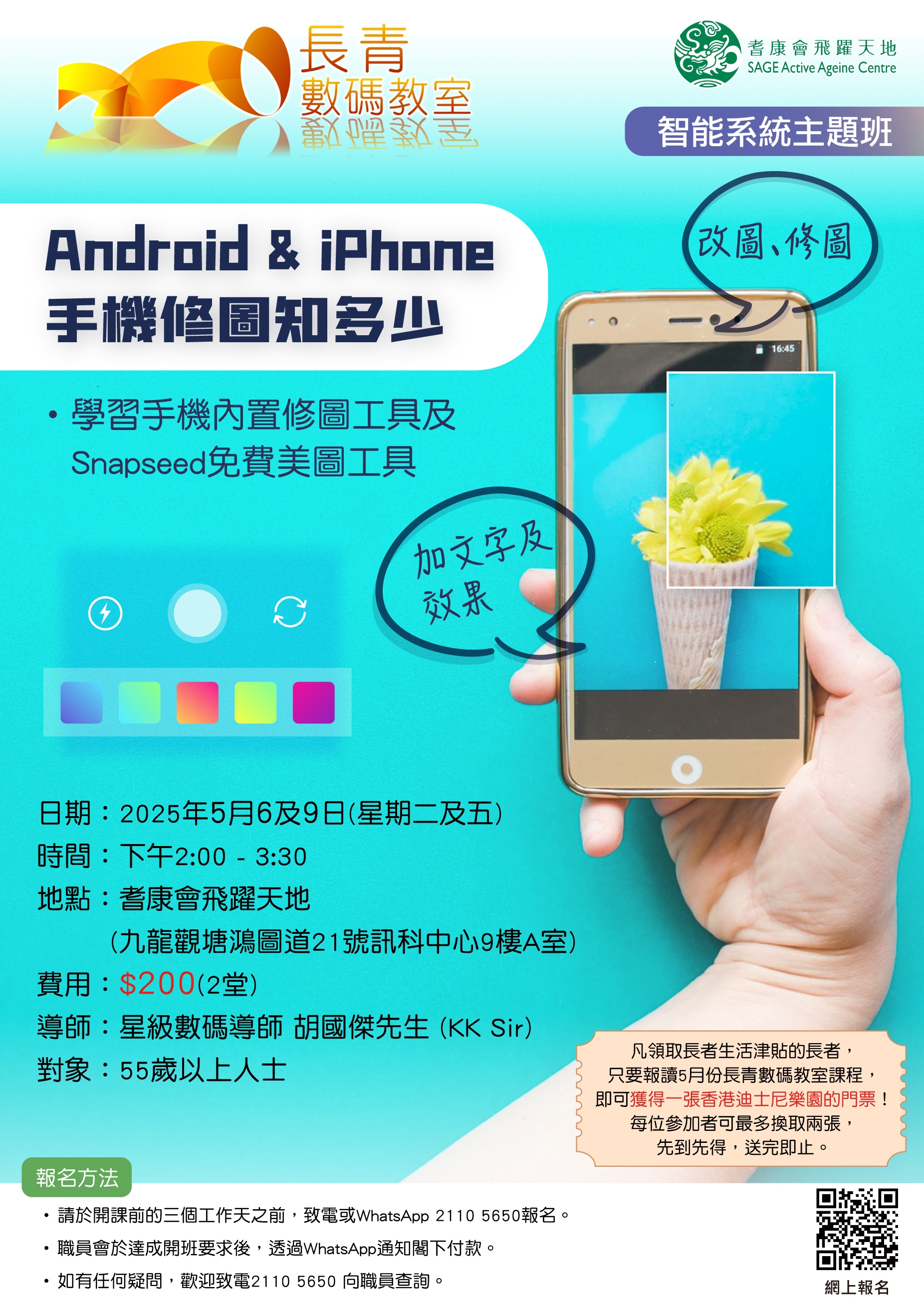 A2--Android-&-iPhone-手機修圖知多少