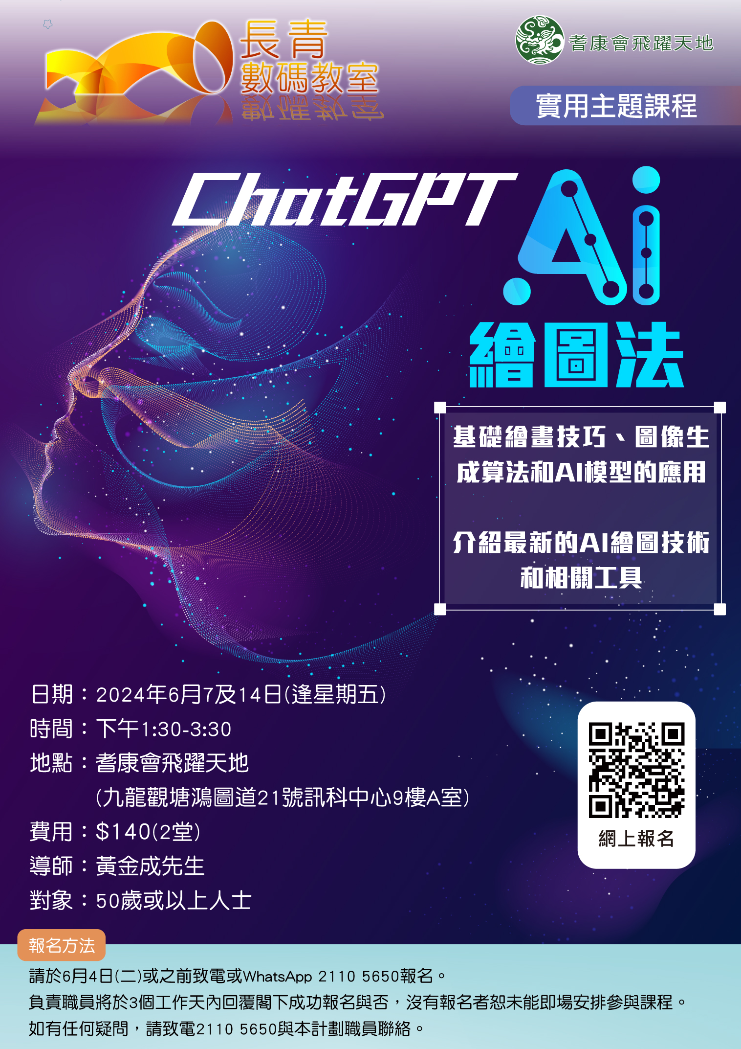 ChatGPT AI繪圖法