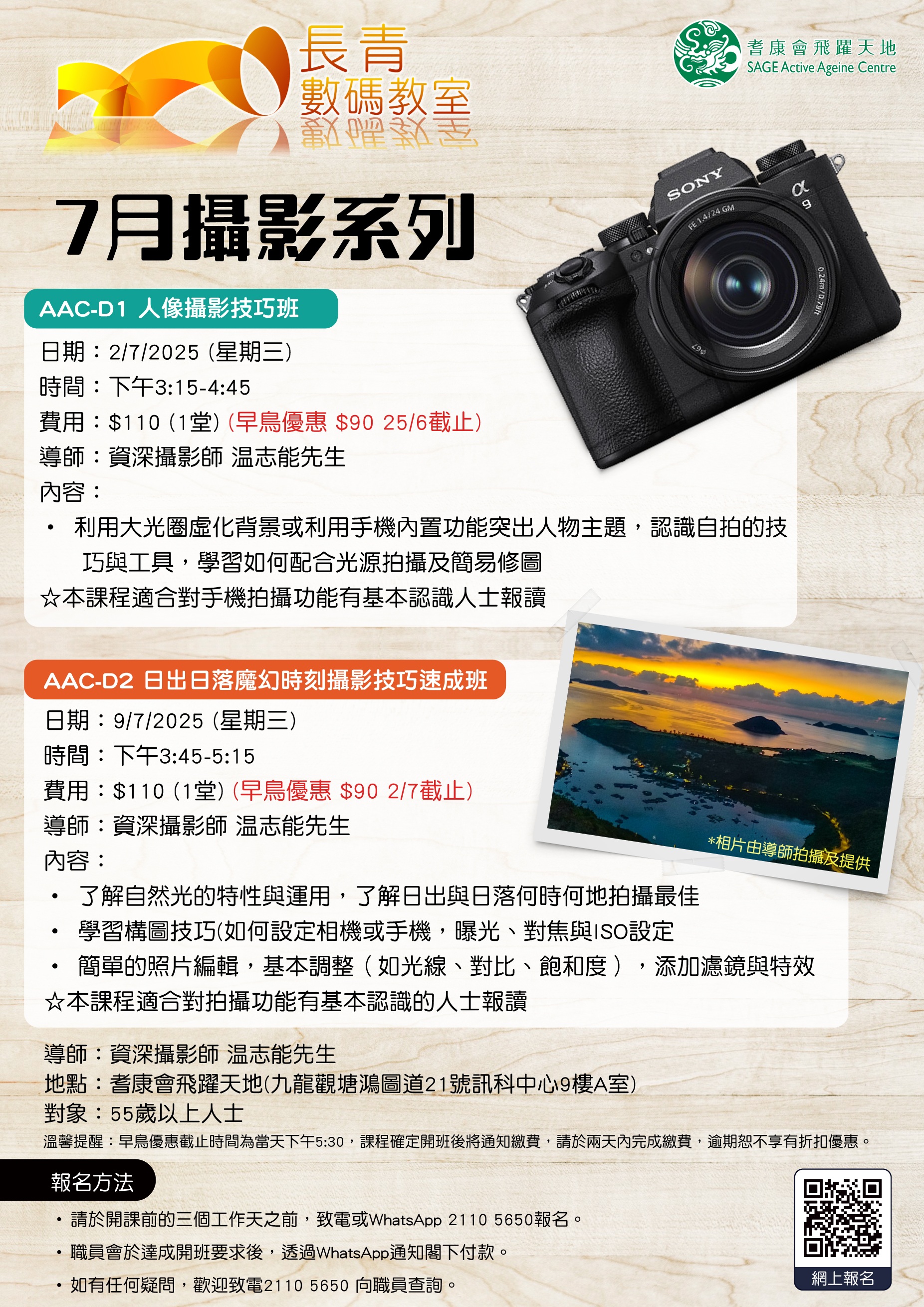 7月攝影系列