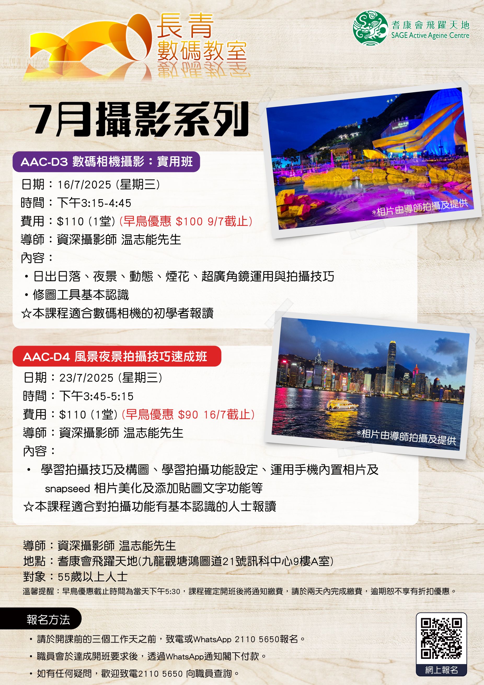 7月攝影系列