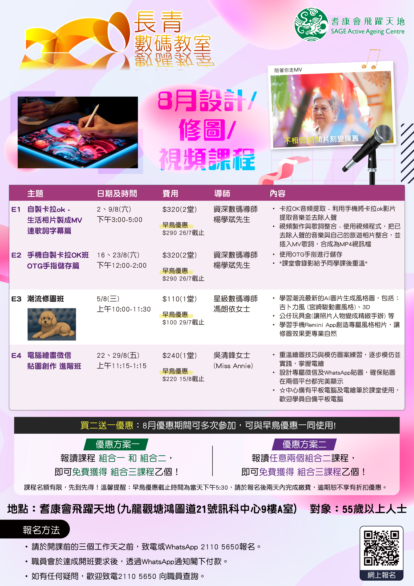 E設計系列1