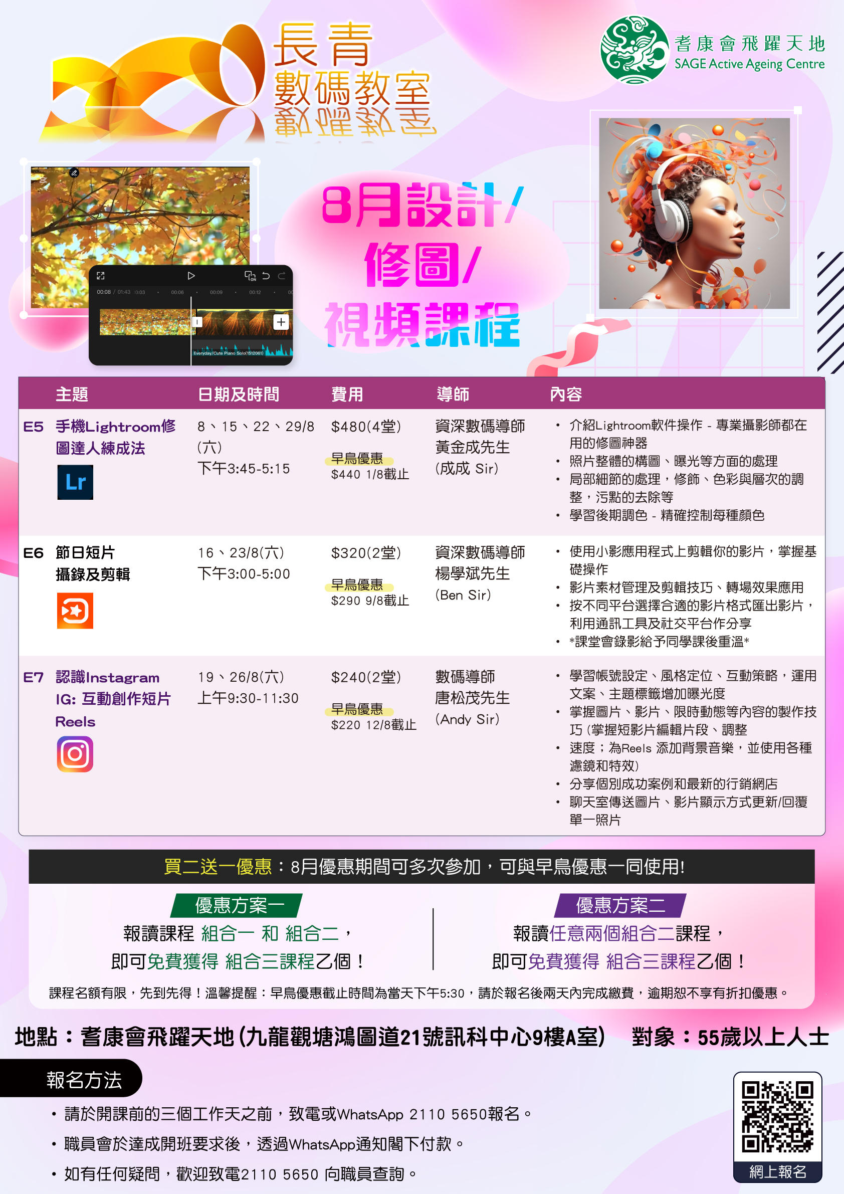 E設計系列2