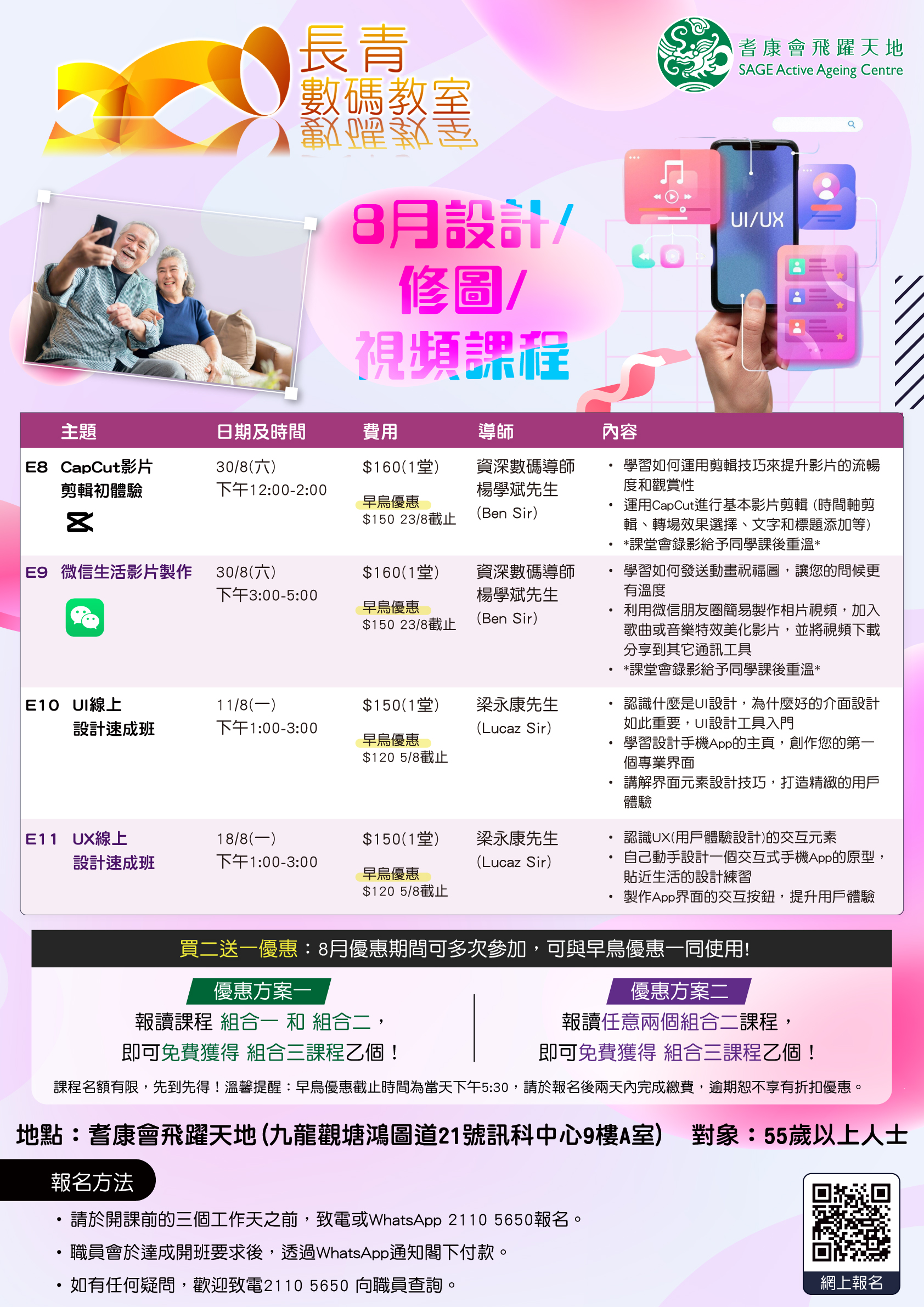 E設計系列3