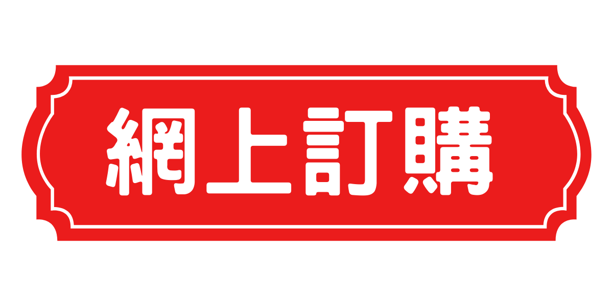 「紅」運年年 賀年版耆康麵 網上訂購