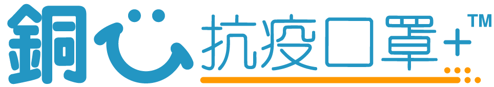 【CU Mask】政府派可重用口罩｜示範影片｜常見問題｜內有連結