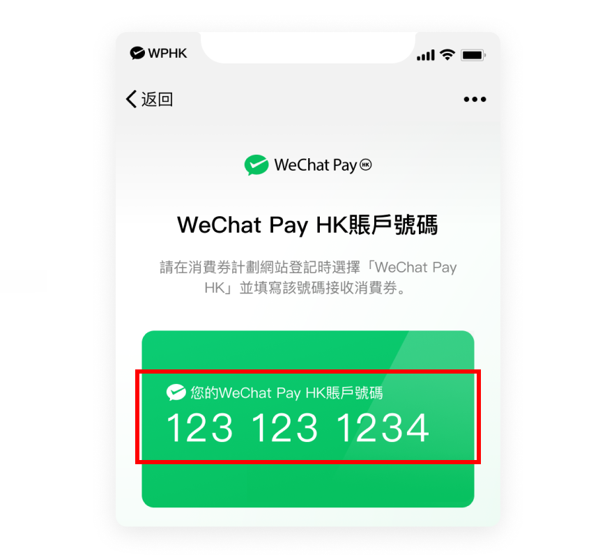 wechat_check_step_03