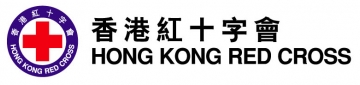 香港紅十字會總部1