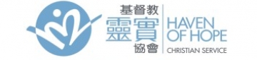 基督教靈實協會靈實長者地區服務尚德中心01