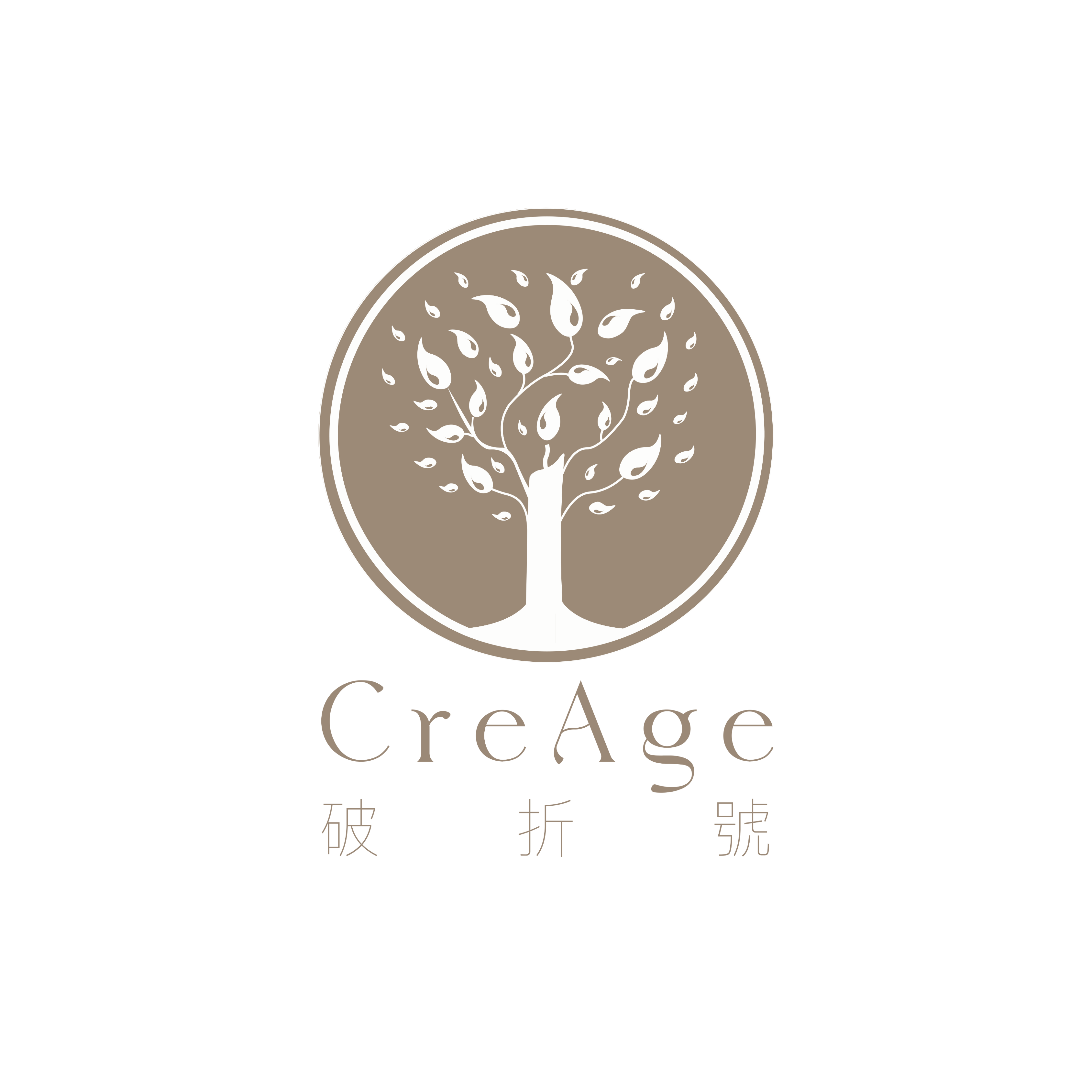 CreAge 破折號