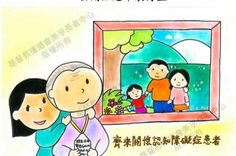 香港基督教播道會聯會美孚長者中心02