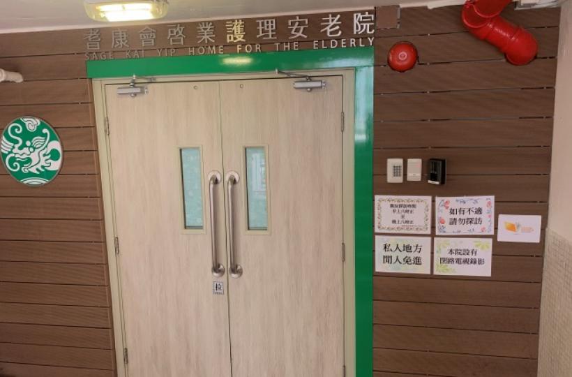 院舍大門