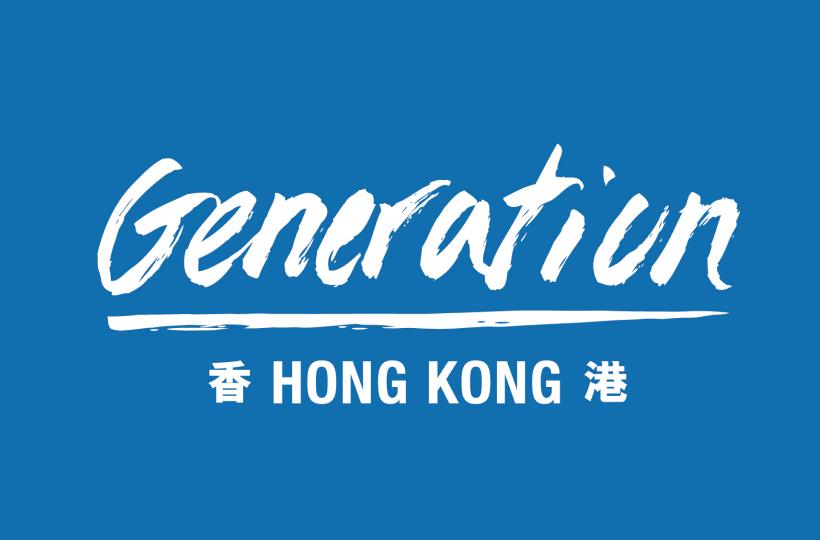 Generation: You Employed (HK) Ltd.