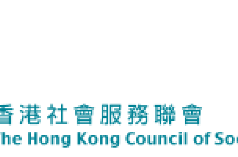 香港社會服務聯會(social agenda)