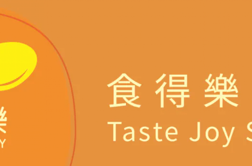 食得樂•輕嚥料理