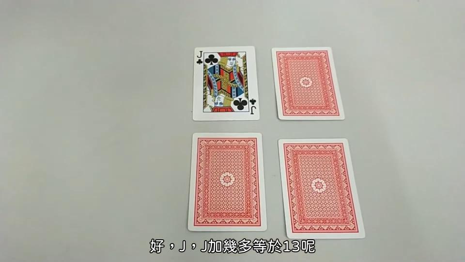健腦遊戲：記憶及計算力篇 - 啤牌健腦遊戲