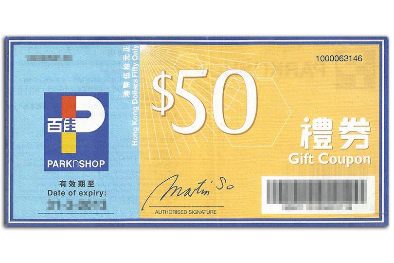 百佳50元現金禮券