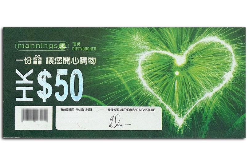萬寧50元現金禮券