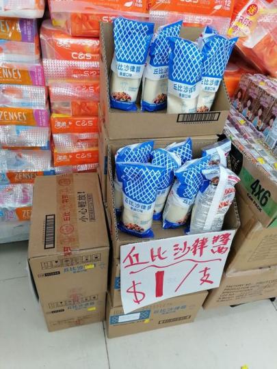油塘家興$1/枝丘比沙律醬.....