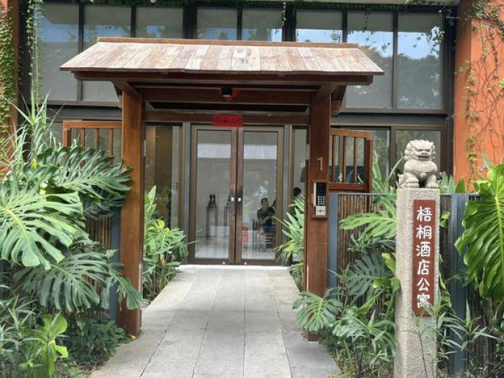 悟恫酒店公寓.......