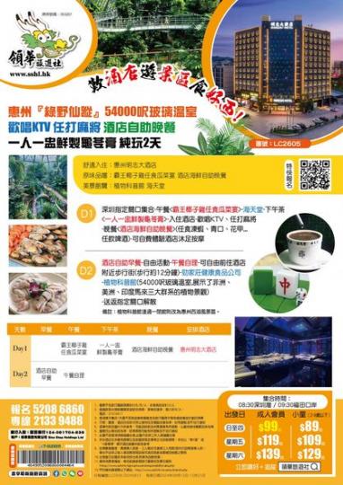 $99+【熱門行程】.......