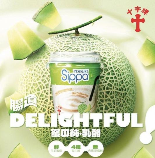 免費派發Sippa........