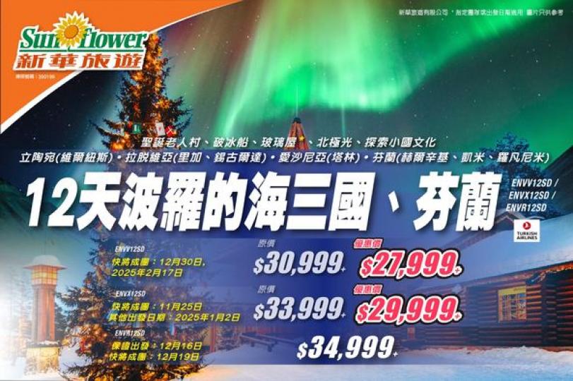 10又到極光最佳觀賞期...