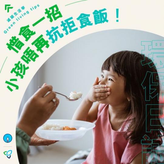 減碳生活學｜綠色日誌......
