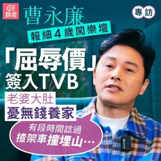 曹永廉專訪.............