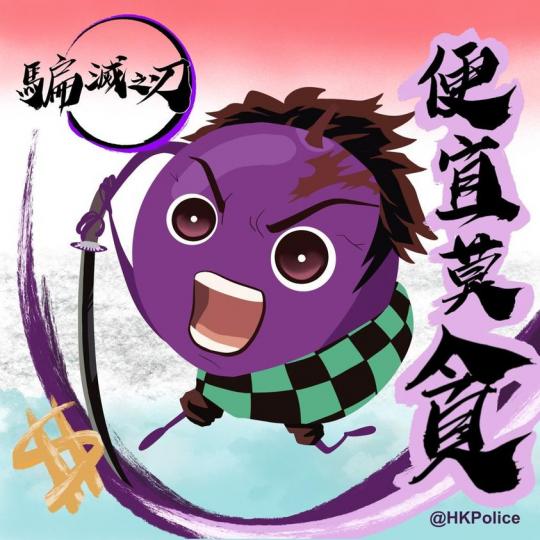 【
🍇提子治郎 • 騙滅之刃】
千呼萬喚始出來!他,左額上有着兒時為保護家人免受騙徒傷害的烙印。他,靈敏的觸覺令騙徒無所遁形。他,石頭般堅定的決心使他練成「防騙之呼吸」第十三型「便宜莫貪」!
所有... 【
🍇提子治郎 • 騙滅之刃】
千呼萬喚始出來!他,左額上有着兒時為保護家人免受騙徒傷害的烙印。他,靈敏的觸覺令騙徒無所遁形。他,石頭般堅定的決心使他練成「防騙之呼吸」第十三型「便宜莫貪」!
所有...
