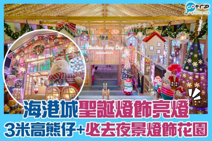 海港城聖誕燈飾2020詳情： https://www.gotrip.hk/594267/...