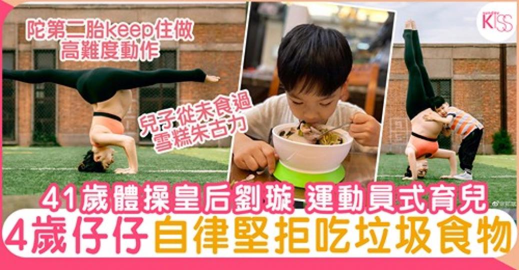 竟然可以令一個4歲小朋友唔食糖同雪糕？...